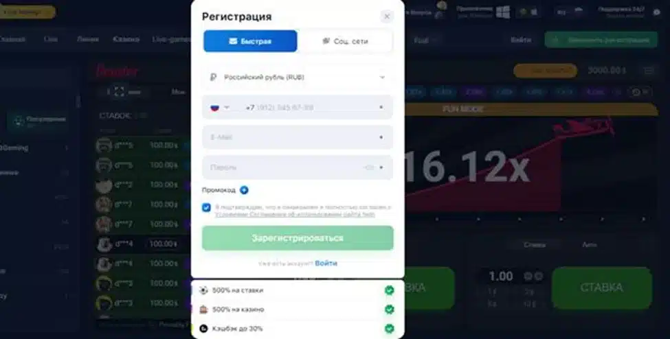 Регистрация в 1 Вин Авиатор